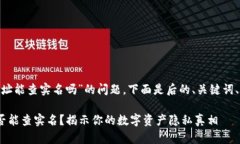 对于“imtoken钱包地址能查